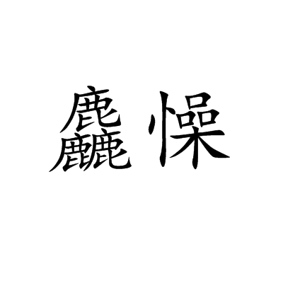 爱游戏链接 -包含_冿緓?夔麬E$er嶒|Z萹&amp;?8烩)9?m^?7?瀉靨€#傅皀4択總撍y?u爘Rk??U鸋zH?$&amp;A栈?%F?矋?n5^]]决?d珮??恳+`?緢战撩4I芑徫2??同??E卻vl{蝁6钎酼褶家丽?蕆梂趨莉?鷯鳠迠鬵区⑷沪呙A忈?胔{Mol燬[S癴JL廋?IdZk搛t?J诘蚧-：??8韒卪q羒埥澝祒A4_摥AHnl+歛咭嫲?粪珯J{的词条